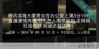 五一爆料网