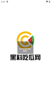 受关注的新